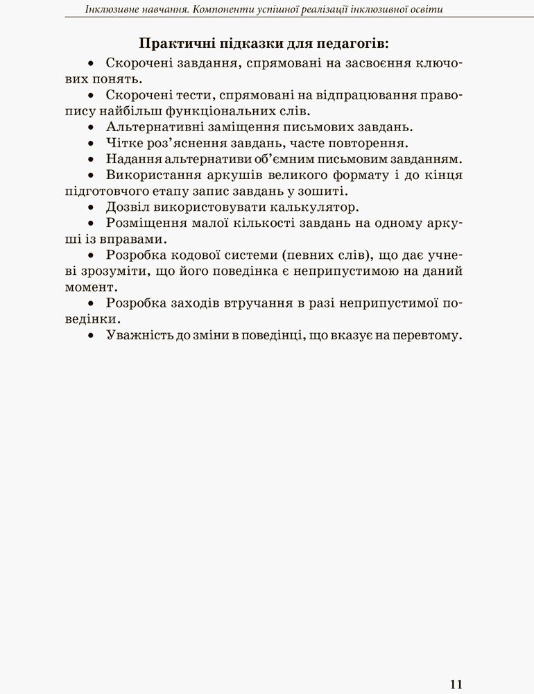 Hidden Product Image 9