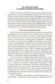 Фото Інклюзивна освіта. Путівник для педагогів та батьків дітей з особливими потребами 2