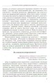 Фото Інклюзивна освіта. Путівник для педагогів та батьків дітей з особливими потребами 3