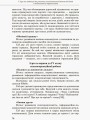 Фото Інклюзивне навчання. Комунікативний тренінг для дошкільників з порушенням мовлення 6