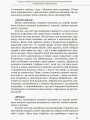 Фото Інклюзивне навчання. Комунікативний тренінг для дошкільників з порушенням мовлення 7