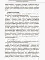 Фото Інклюзивне навчання. Комунікативний тренінг для дошкільників з порушенням мовлення 5