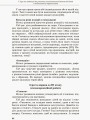 Фото Інклюзивне навчання. Комунікативний тренінг для дошкільників з порушенням мовлення 4