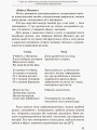 Фото Інклюзивне навчання. Комунікативний тренінг для дошкільників з порушенням мовлення 3