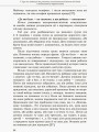 Фото Інклюзивне навчання. Комунікативний тренінг для дошкільників з порушенням мовлення 2