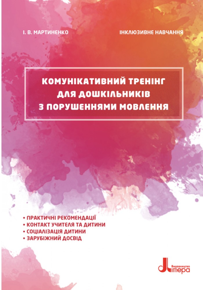 Main Product