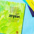 Фото Історія про дракончика Басі який подолав страх шуму 2