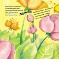 Фото Історія про дракончика Басі який подолав страх шуму 5