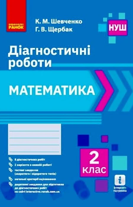Main Product