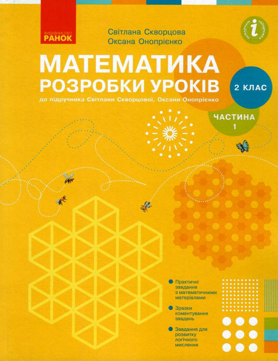 Main Product
