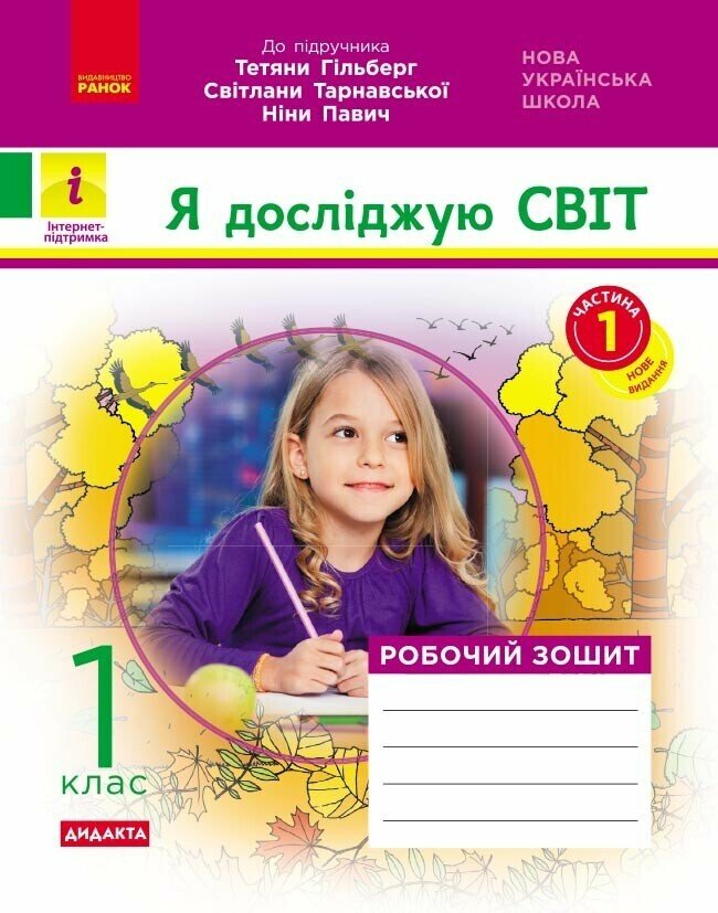 Main Product