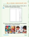 Фото Я досліджую світ. 1 клас. Робочий зошит. Частина 1 3