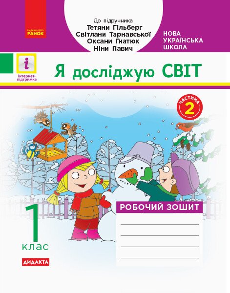 Main Product