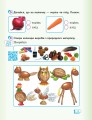 Фото Я досліджую світ. 1 клас. Робочий зошит. Частина 2 4
