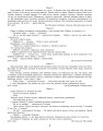 Фото Вхідні діагностувальні завдання. 2 клас 4