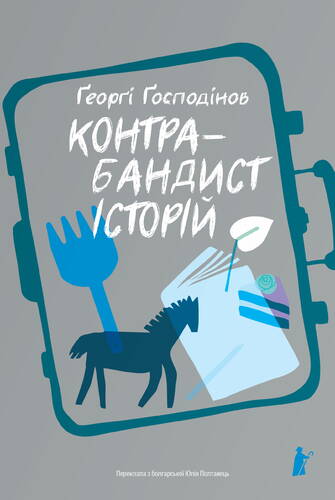 Main Product