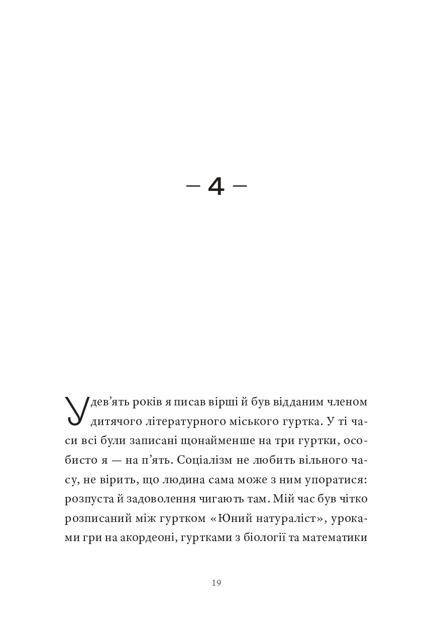 Hidden Product Image 16