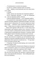 Фото Фінлі Донован убиває двох зайців. Limited edition 7