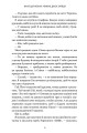 Фото Фінлі Донован убиває двох зайців. Limited edition 8