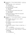 Фото Вхідні діагностувальні завдання. 3 клас 3