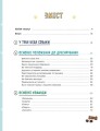 Фото Дітям про дресирування собак 3