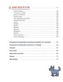Фото Дітям про дресирування собак 5