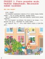 Фото Дивоколо. Книжка для додаткового читання. 3 клас 2