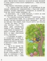 Фото Дивоколо. Книжка для додаткового читання. 3 клас 4