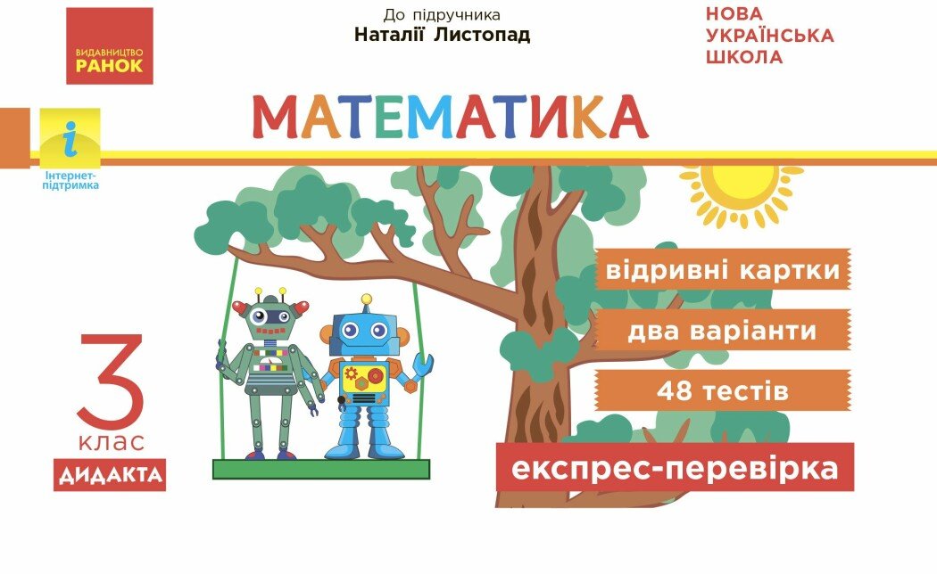 Main Product