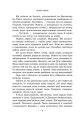Фото Те, що я хотіла сказати, але так і не змогла 3