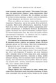 Фото Те, що я хотіла сказати, але так і не змогла 4