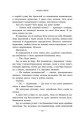 Фото Те, що я хотіла сказати, але так і не змогла 5