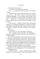 Фото Те, що я хотіла сказати, але так і не змогла 9