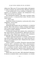 Фото Те, що я хотіла сказати, але так і не змогла 10