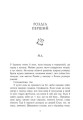 Фото Зламаний принц. Книга 2 3