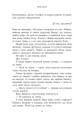Фото Зламаний принц. Книга 2 4