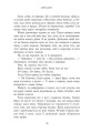 Фото Зламаний принц. Книга 2 6