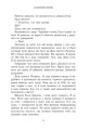 Фото Зламаний принц. Книга 2 7