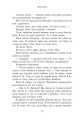 Фото Зламаний принц. Книга 2 8