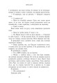 Фото Зламаний принц. Книга 2 10