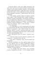 Фото Самотнє серце 4