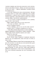 Фото Вартові Кордонів і Меж. Посвята меча 9