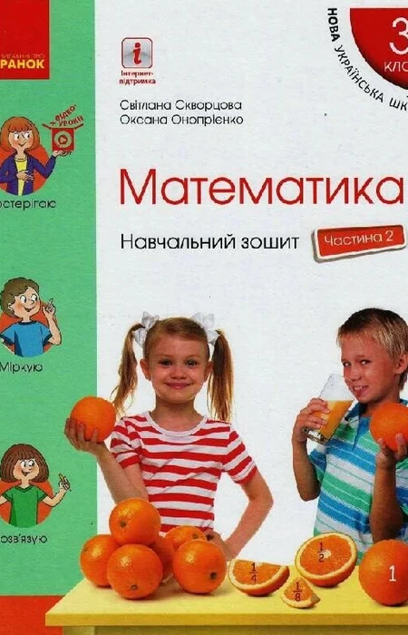 Main Product