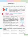 Фото Математика. 3 клас. Навчальний зошит у 4 частинах. Частина 2 3