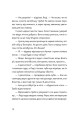 Фото Я напишу тобі завтра 5