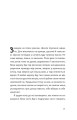 Фото Я напишу тобі завтра 8