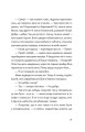 Фото Я напишу тобі завтра 10