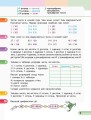 Фото Математика. 3 клас. Навчальний зошит у 4 частинах. Частина 3 3
