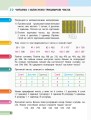 Фото Математика. 3 клас. Навчальний зошит у 4 частинах. Частина 3 4