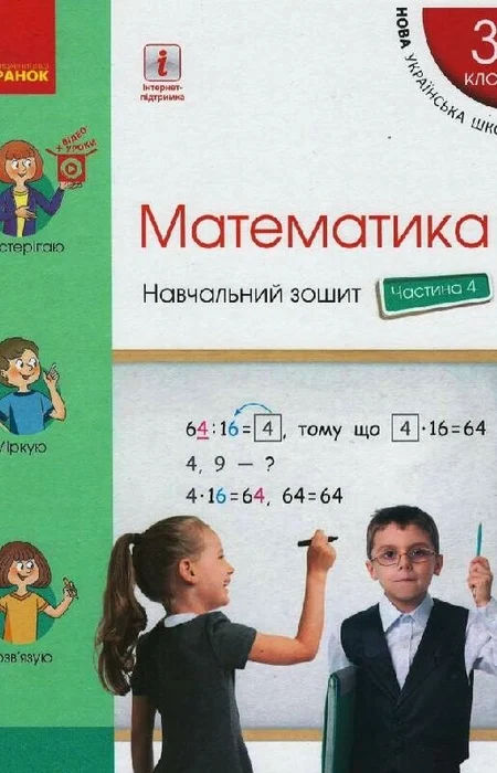 Main Product